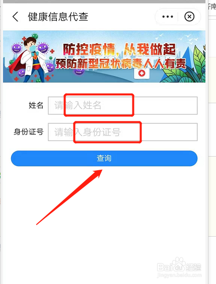 健康码在家人手机上怎么出行？