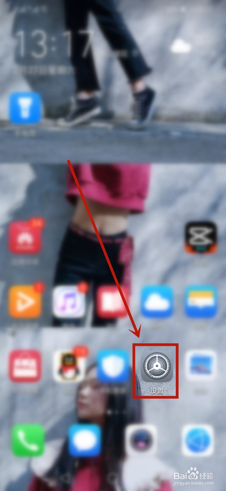 华为手机怎么更改返回和菜单键的位置#校园分享#