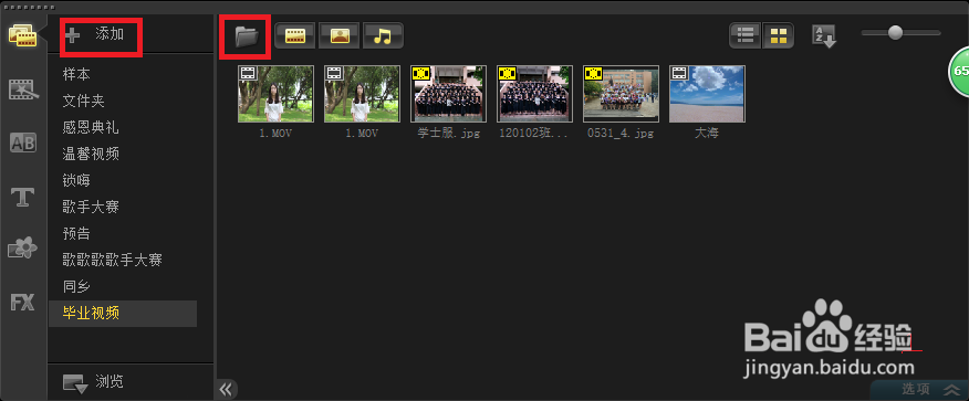 会声会影高级教程