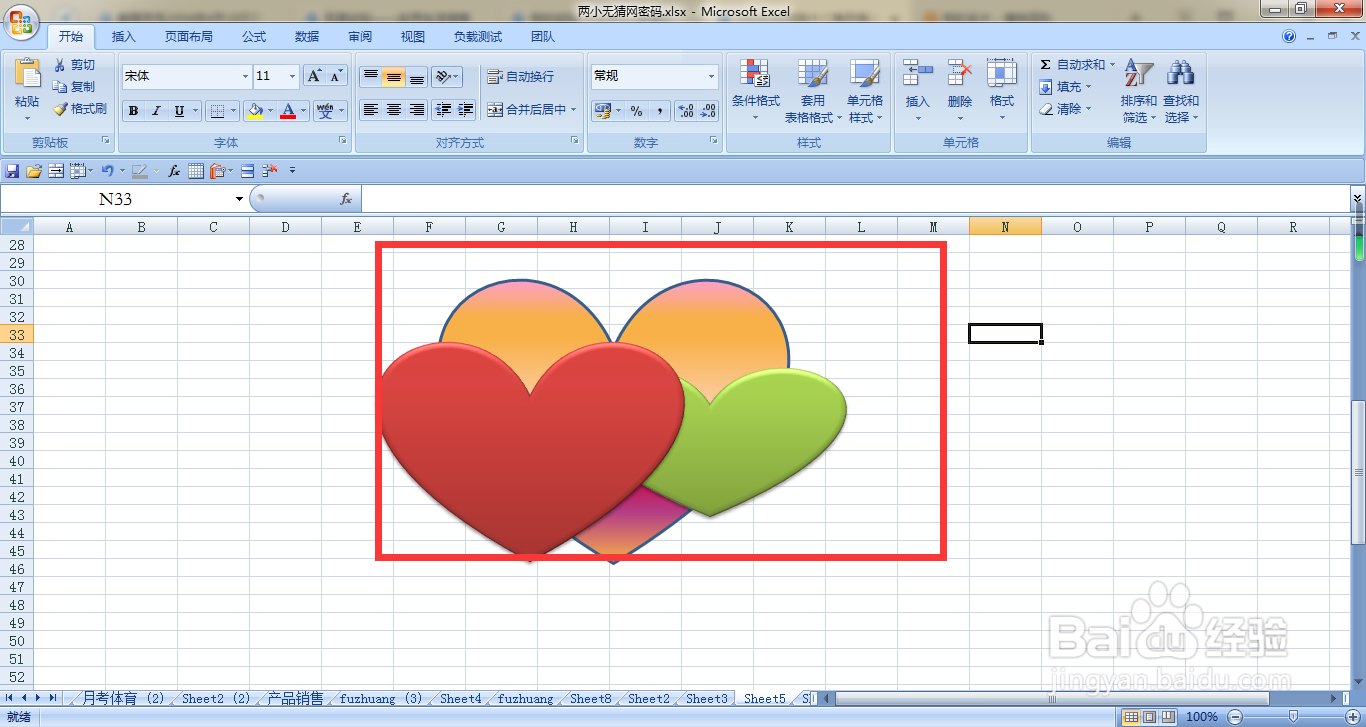 EXCEL如何设置三个图形中的一个图形垂直翻转