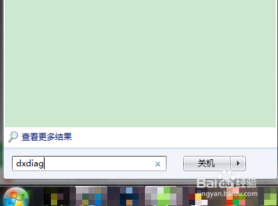 最简单查看电脑配置信息