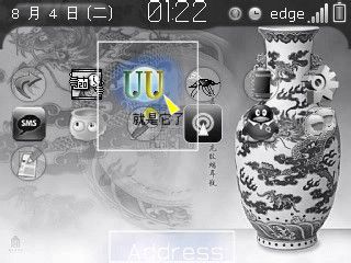 黑莓8700查找话薄的的最简单解决方案