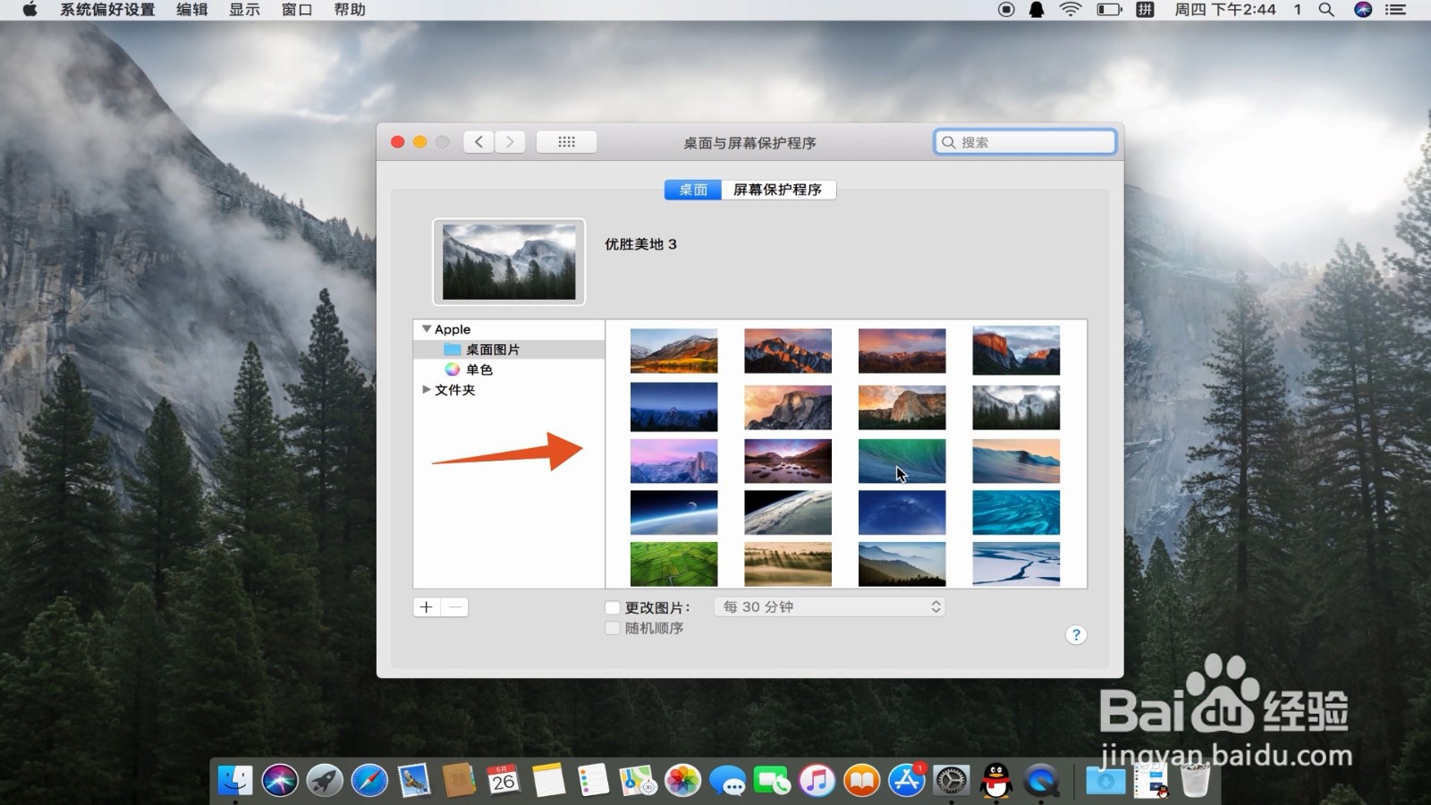 电脑动态壁纸怎么设置