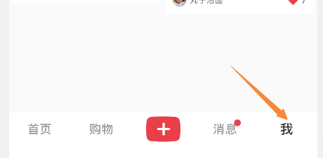 小红书怎么删除评论