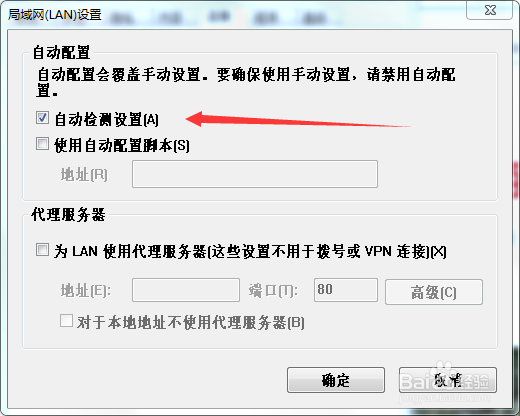 加快电脑连接网络速度