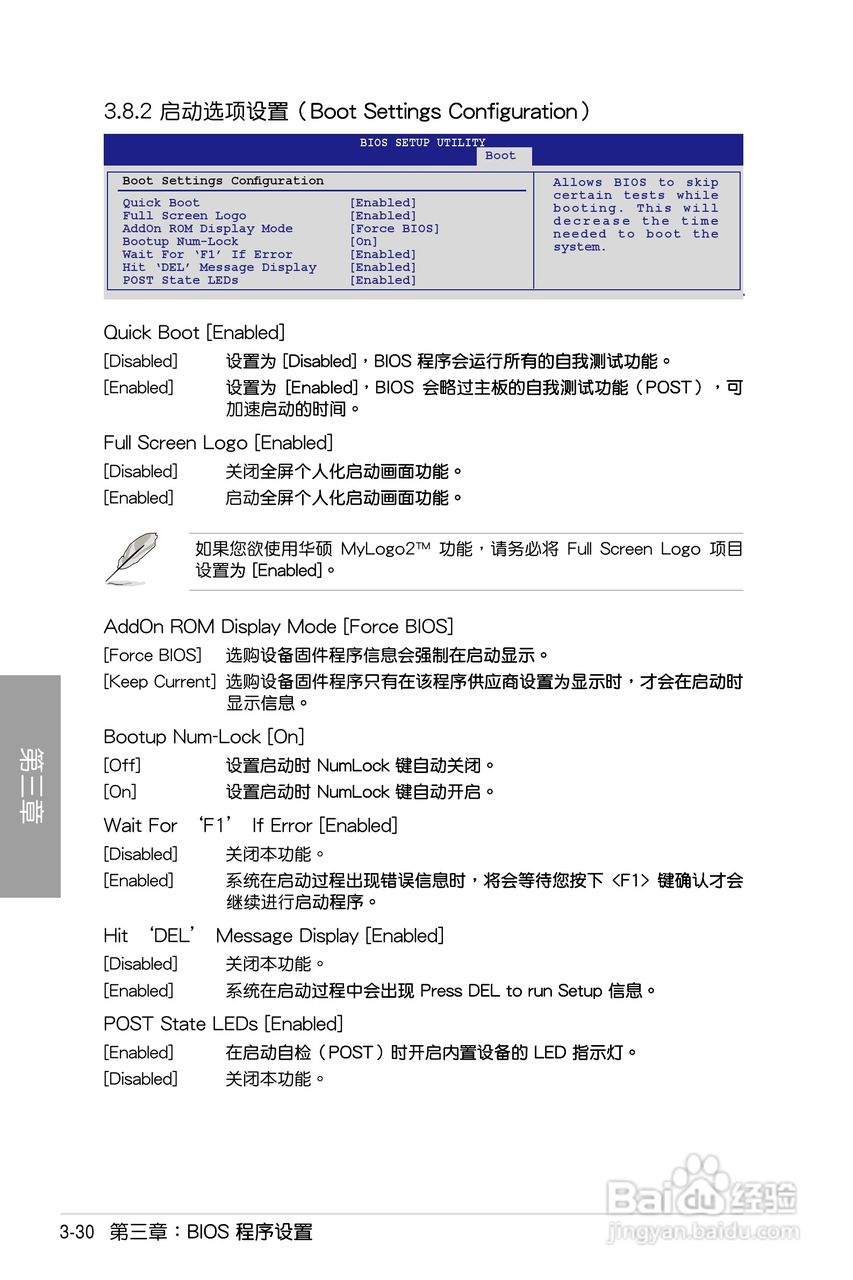 华硕 P7P55D Deluxe主板说明书:[10]