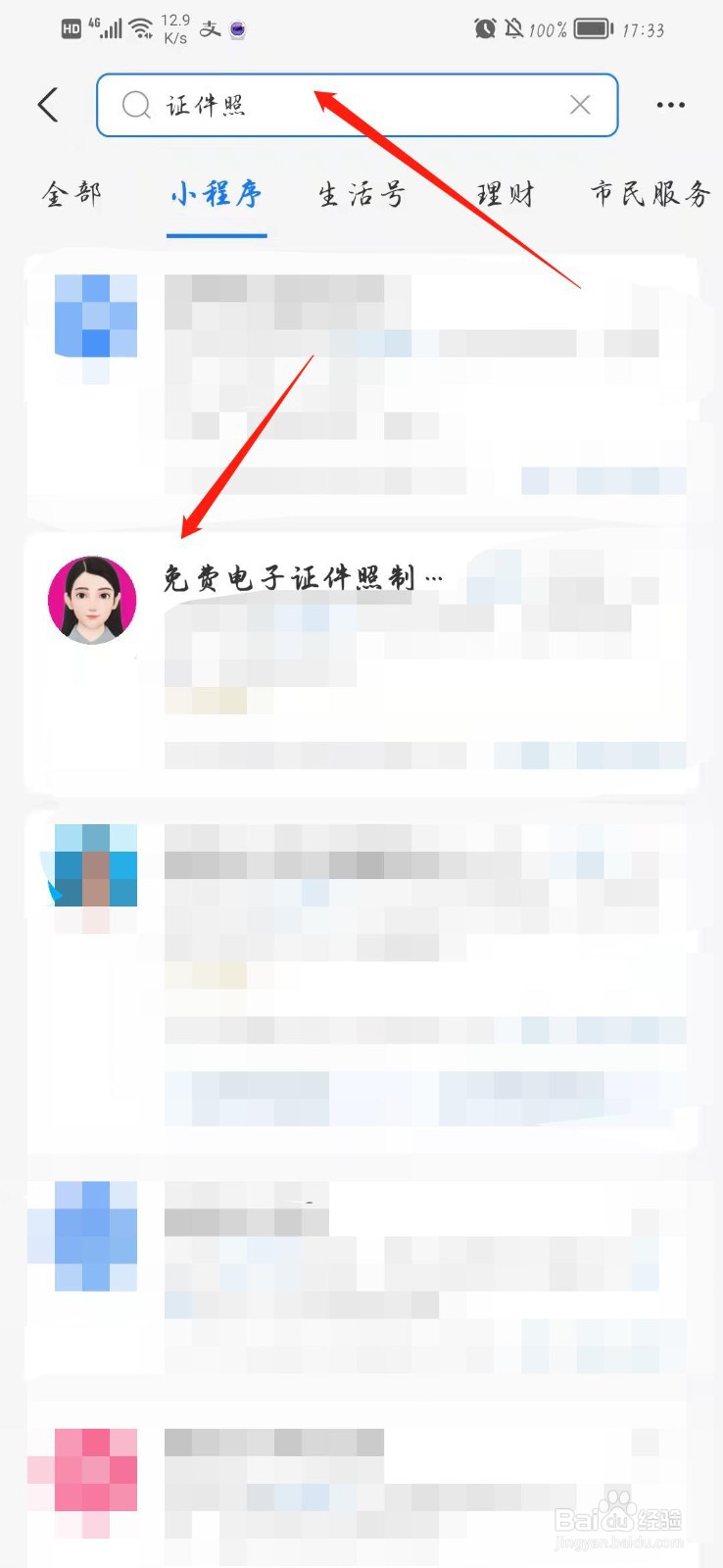 手机怎么拍一寸照