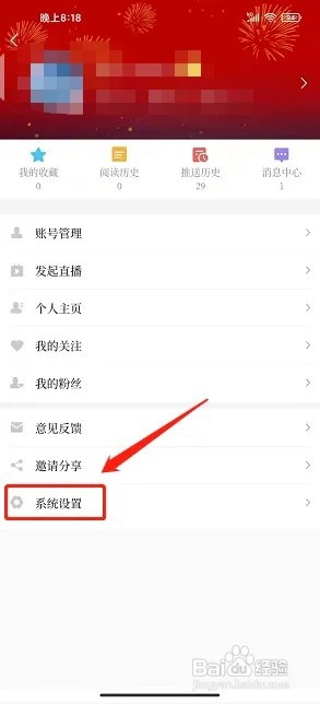 今日运城app如何永久注销账号