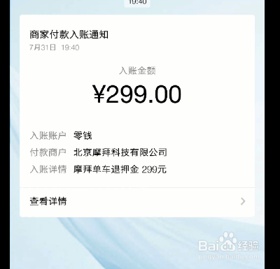 摩拜单车退押金、免押金啦!!!