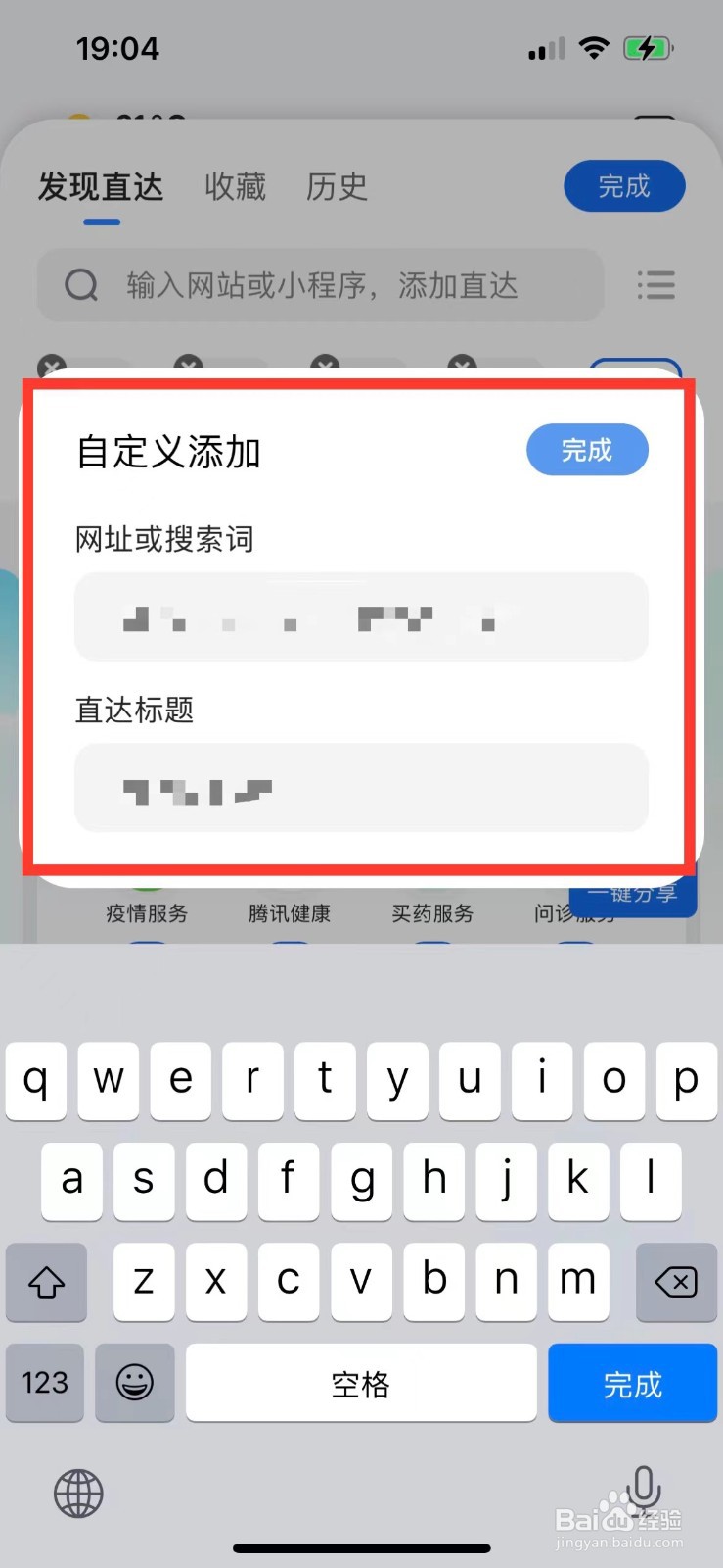 QQ浏览器如何自定义快捷窗口