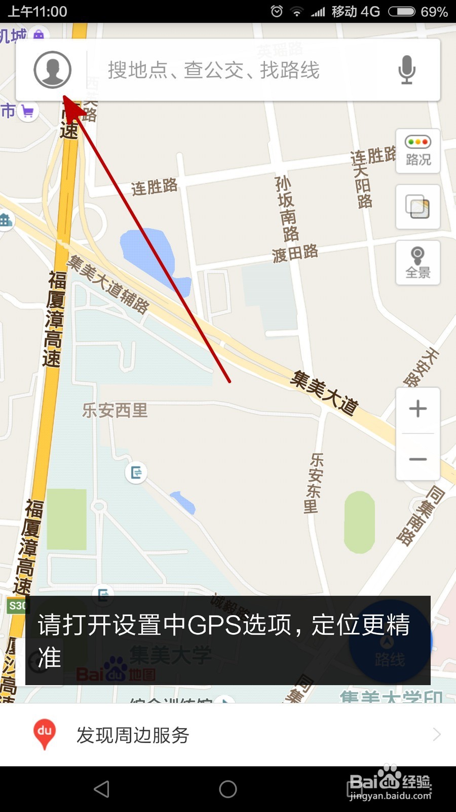 #智能#百度地图APP下载的离线地图怎么删除