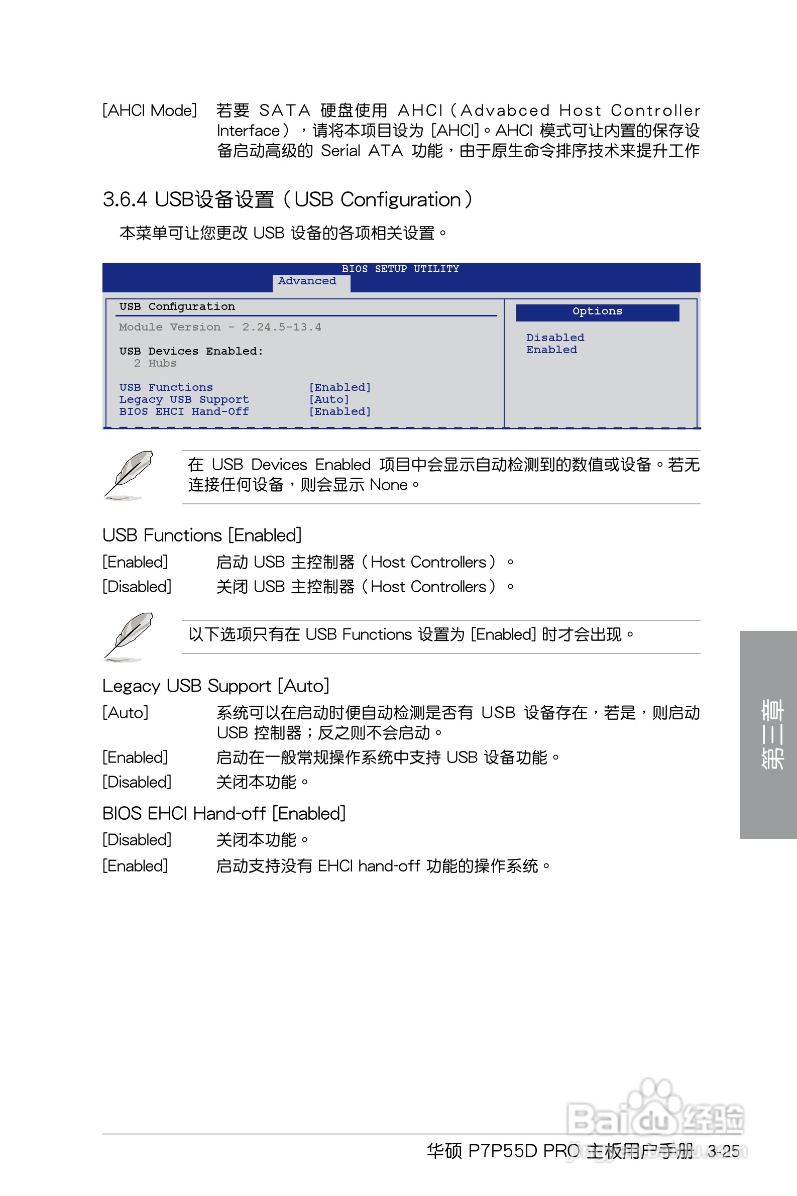 华硕 P7P55D PRO主板说明书:[9]