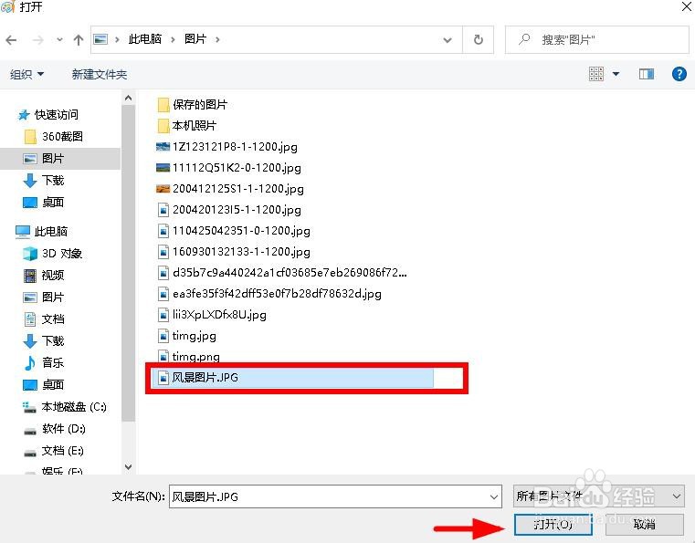 系统 “画图” 工具如何转动图片