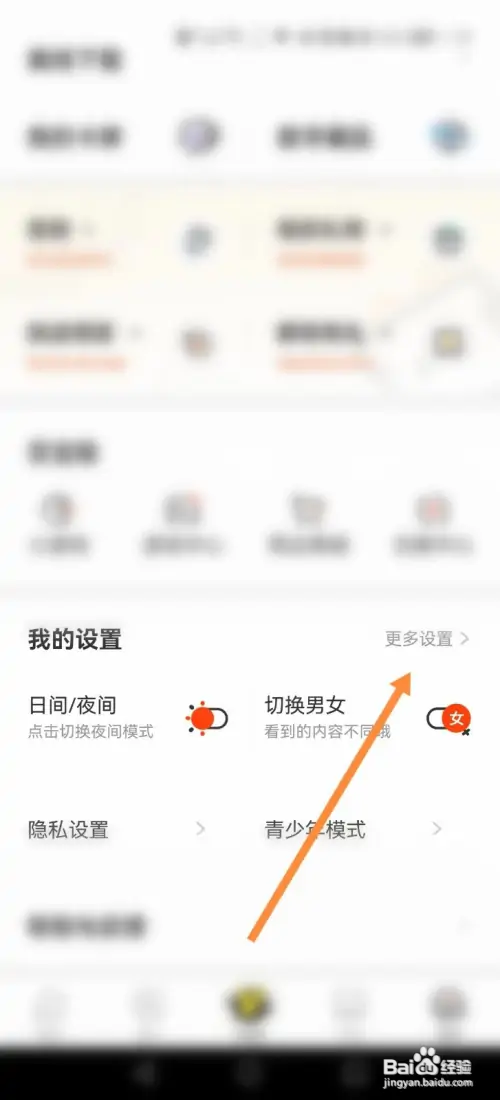腾讯动漫怎么打开动画更新提醒