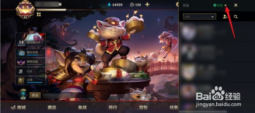 英雄联盟手游如何隐身