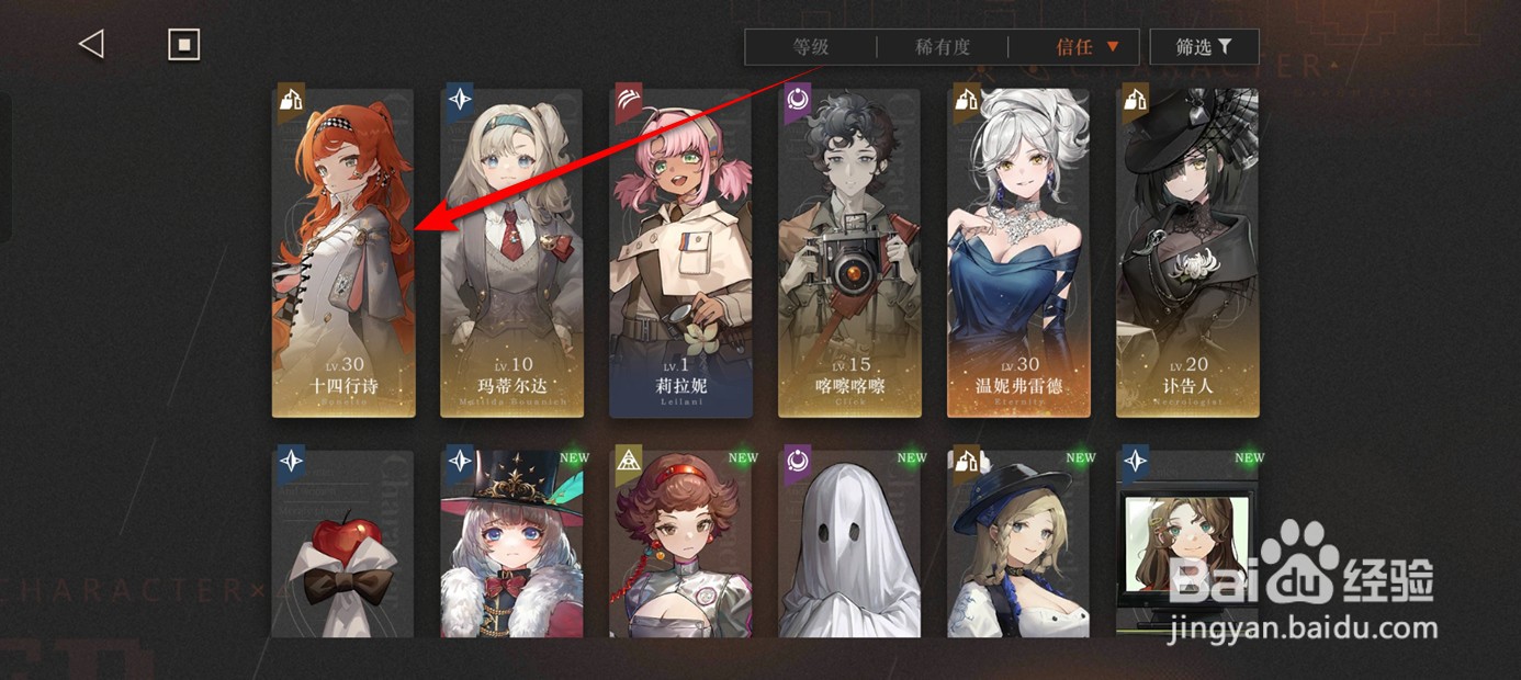 重返未来1999手游怎么提升角色洞悉等级