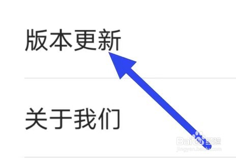 快马日结怎么查看版本更新