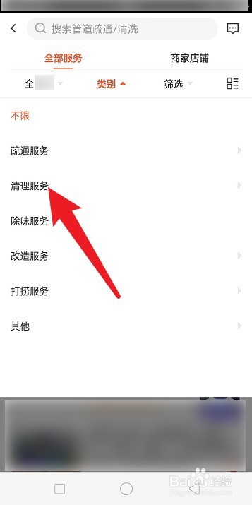 哪里清理化粪池