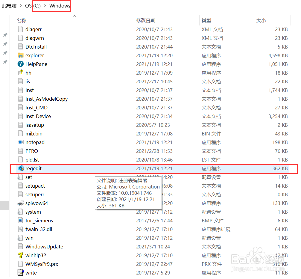 怎么打开电脑的注册表