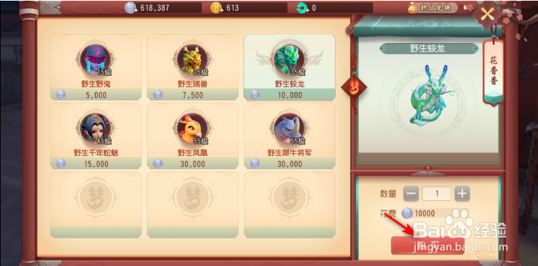 梦幻西游三维版如何洗练宠物