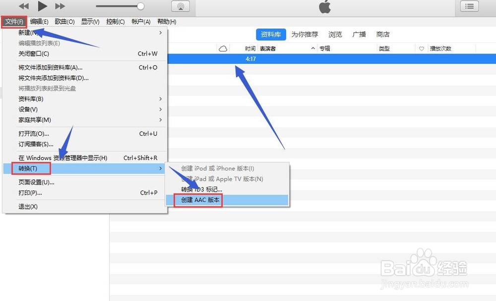 iPhoneX怎么自定义手机铃声