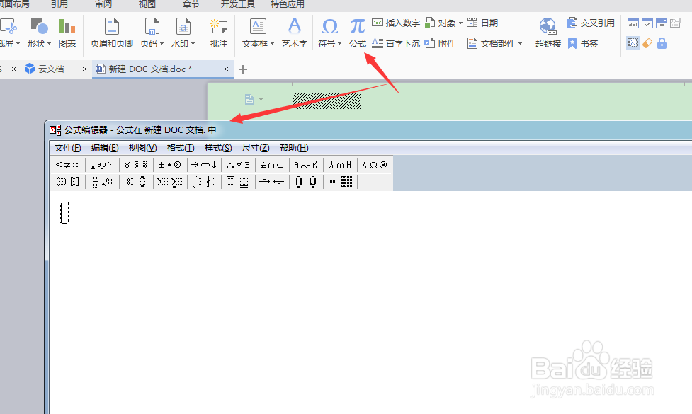 word如何插入分数