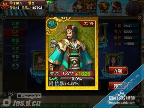 龙纹三国新手攻略 卡片及阅历修炼详解