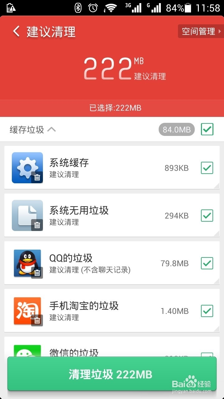 安卓手机越用越卡的解决办法