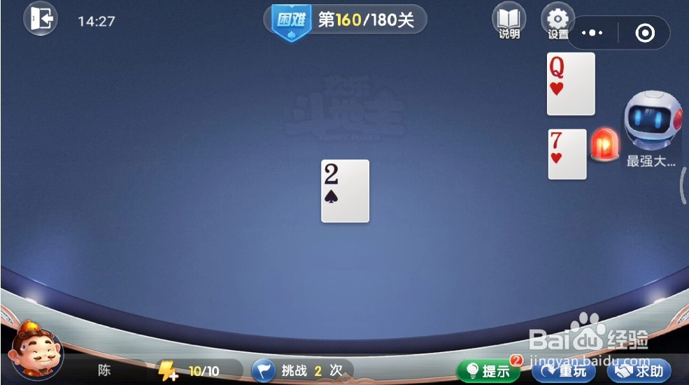 欢乐斗地主残局困难160关怎么过