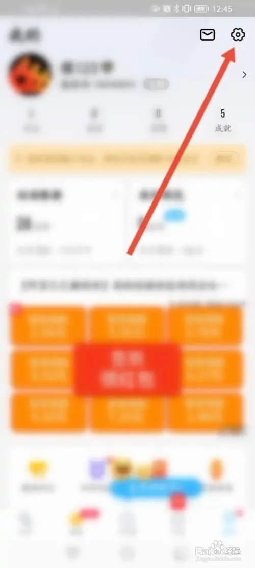 步多多APP里面怎么查看邀请码信息?
