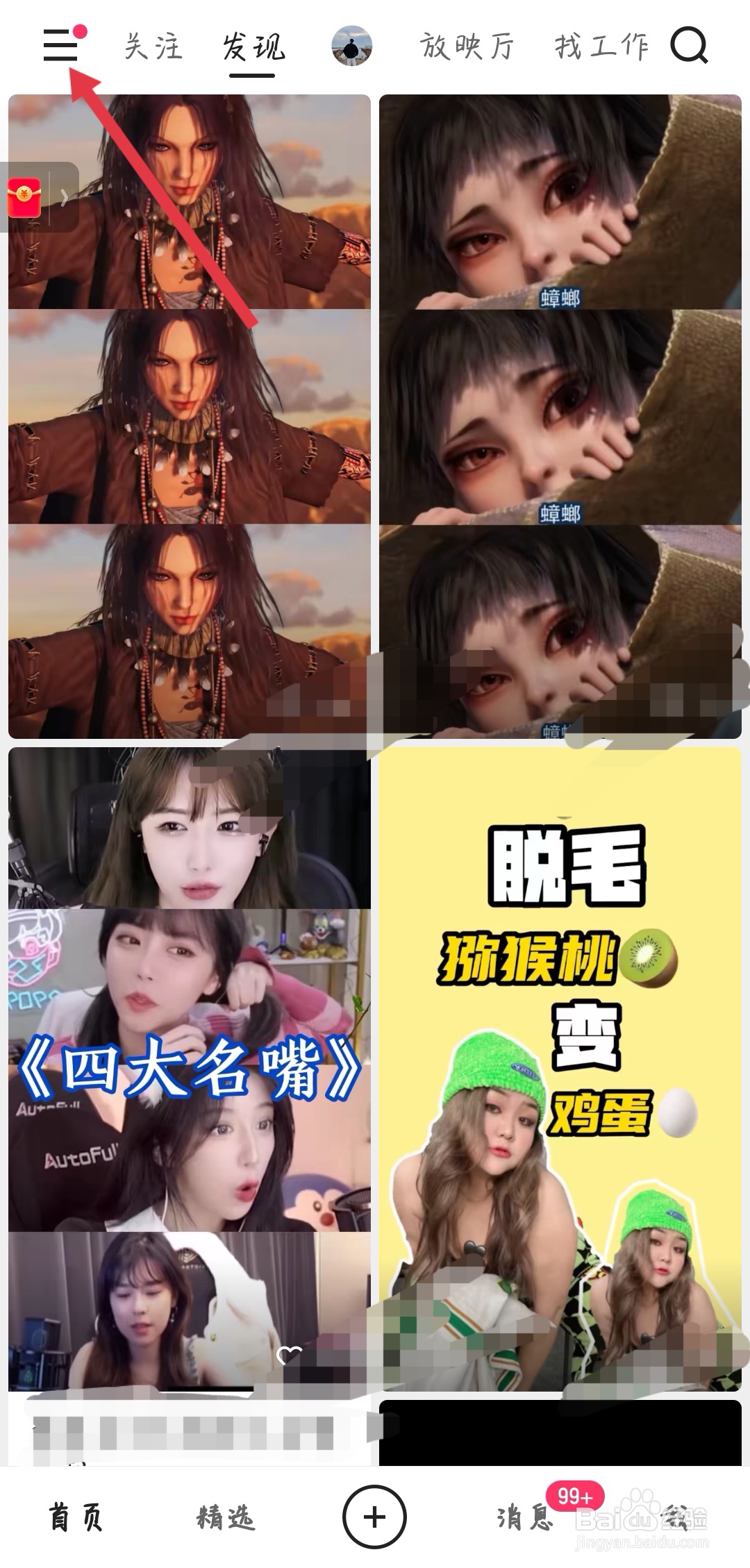 快手如何关闭在线状态