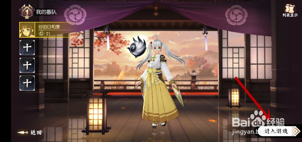 侍魂胧月传说如何切换账号