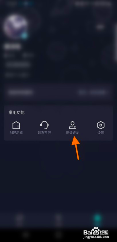 果然账号怎么保存二维码