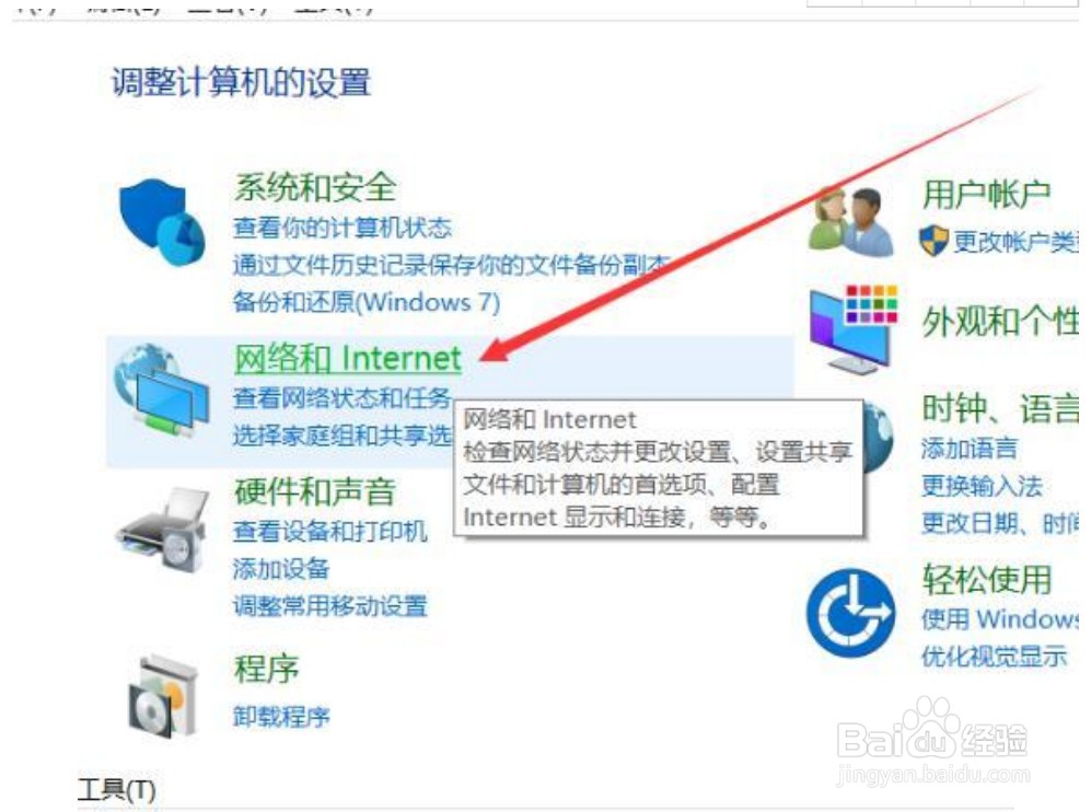 win10提示网络发现和文件共享已关闭解决方案