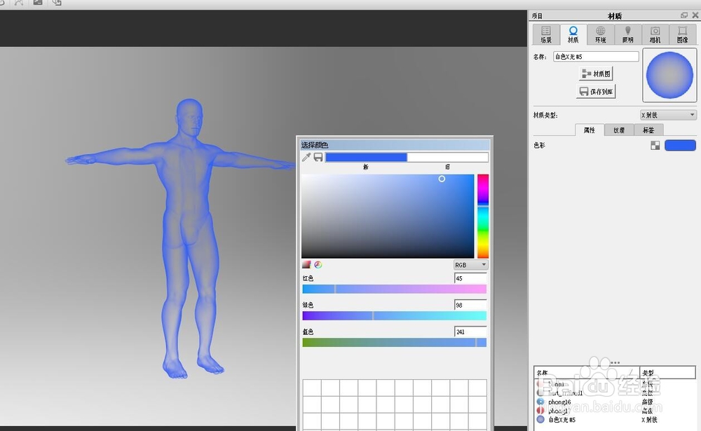 keyshot怎么调节科技感材质