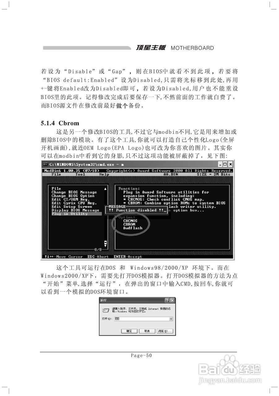 顶星T-945GM型主板说明书:[7]
