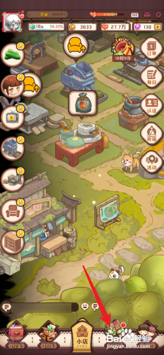 家有小店沙漏在哪购买