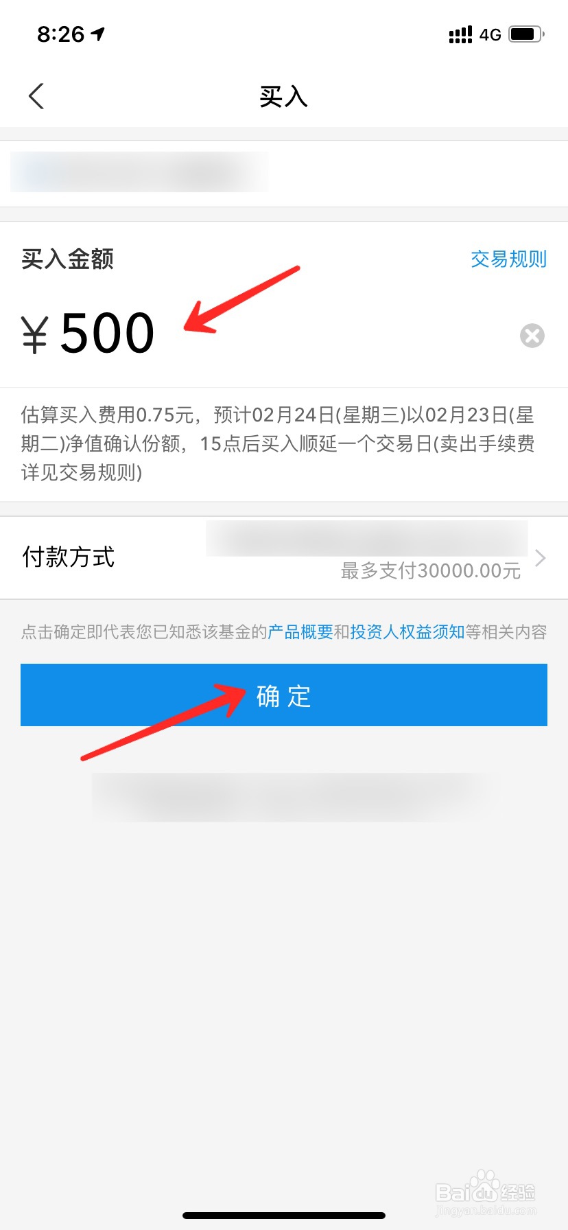基金跌了怎么补仓