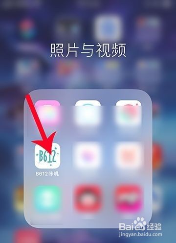 B612咔叽如何抠图?