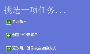 怎么删除电脑开机密码