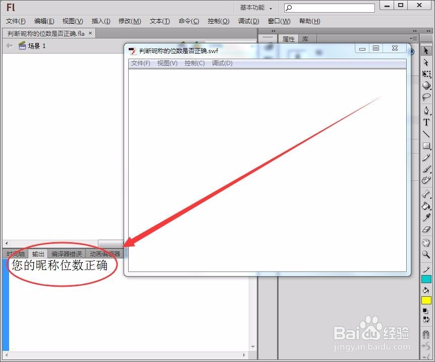 判断昵称的位数是否正确在Flash中如何实现