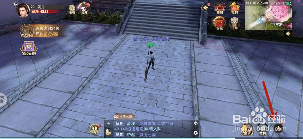 战国记手游怎么退出同盟