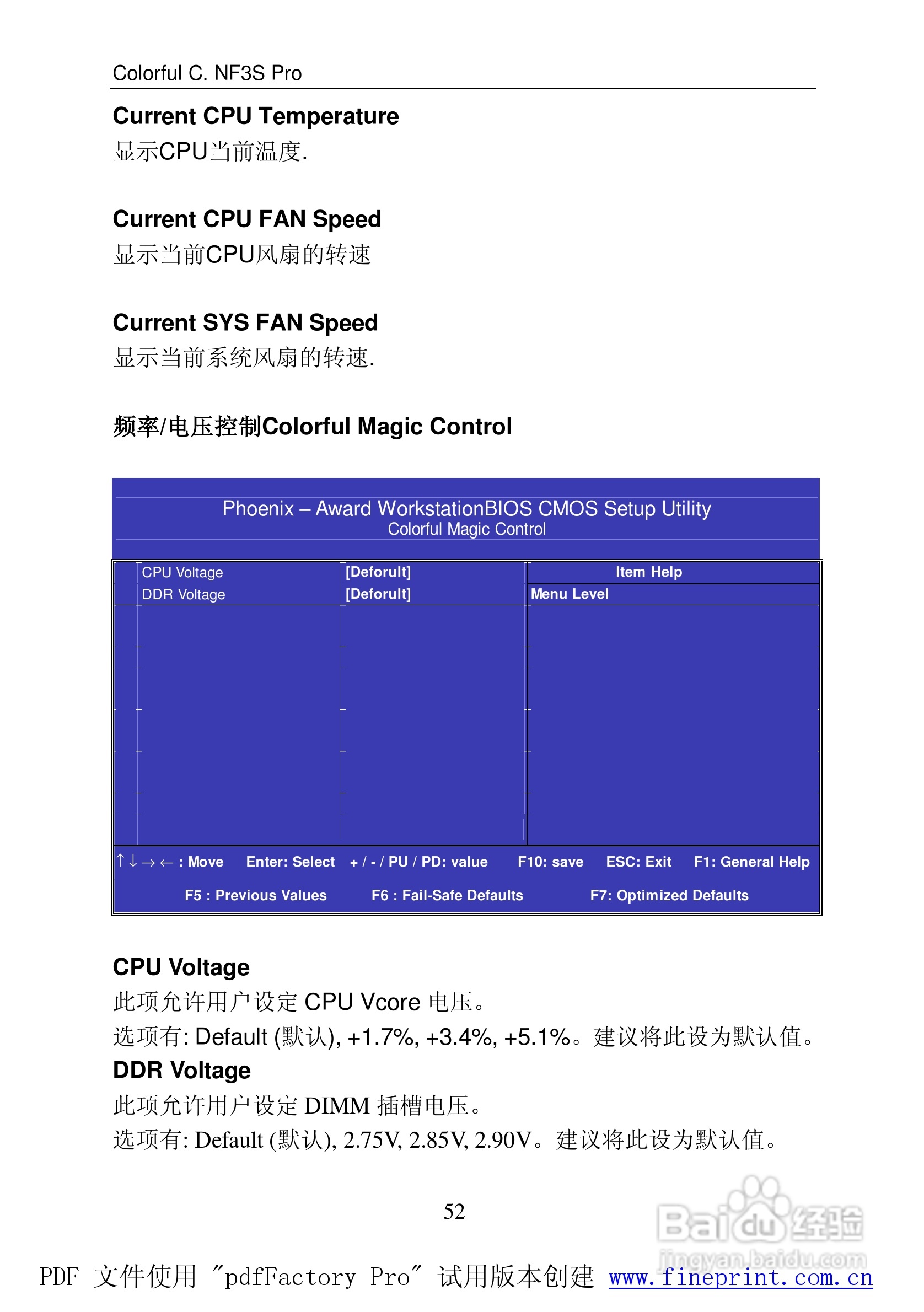 七彩虹C.NF3S Pro型主板说明书:[6]