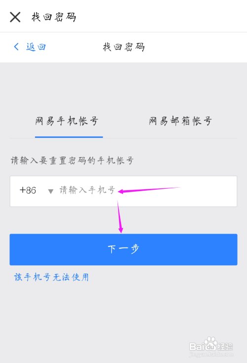 中国大学MOOC的登录密码如何找回