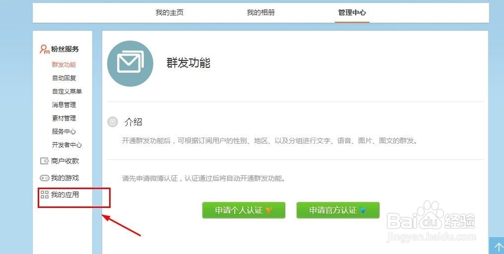 新版新浪微博的