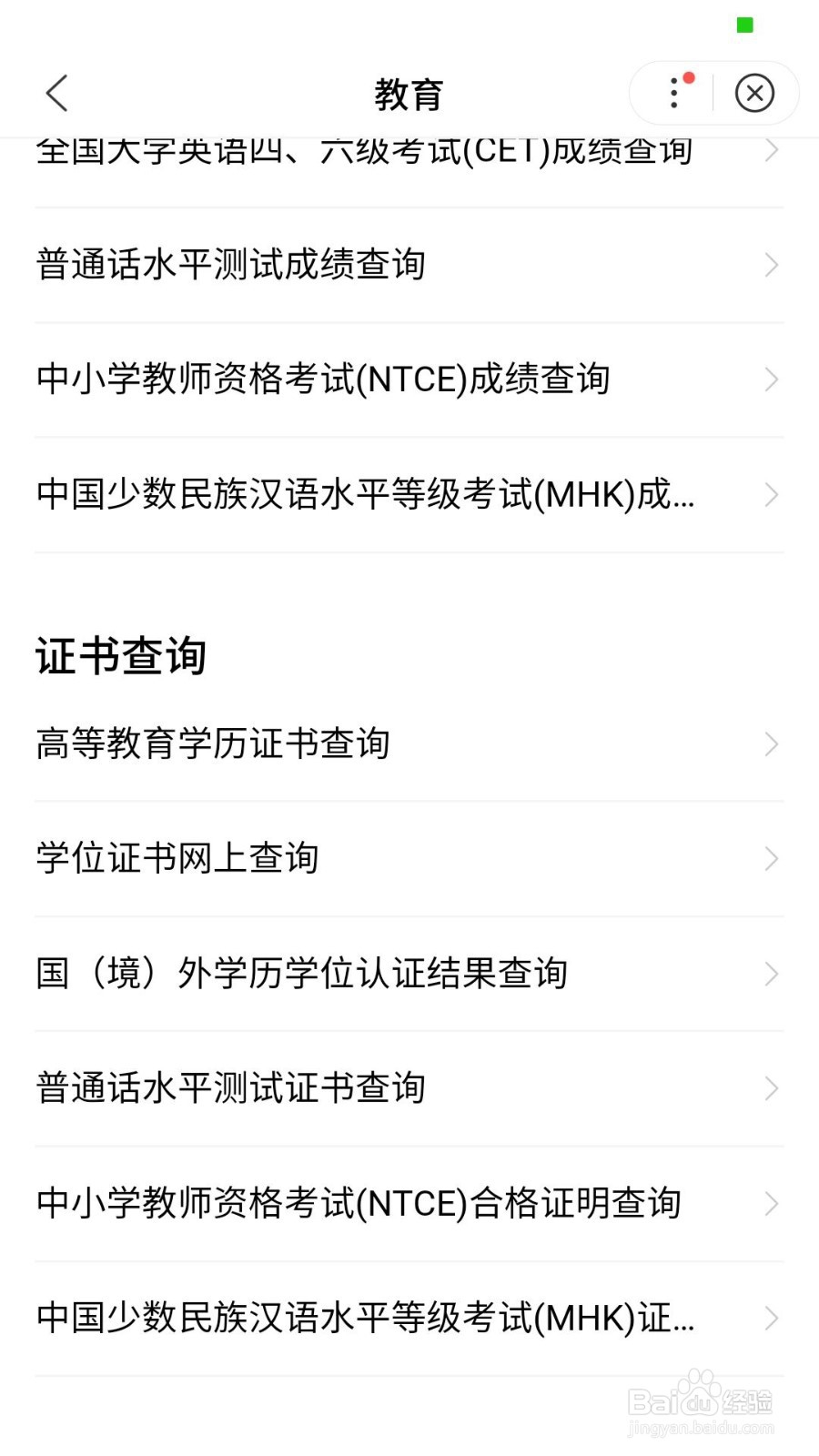 在哪里可以查询自己的学历