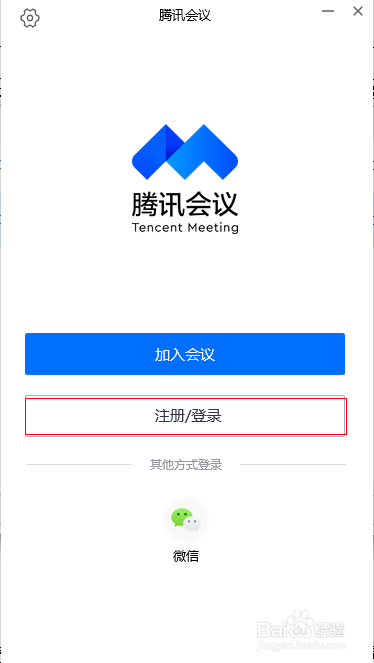 腾讯视频300方免费网络会议室申请