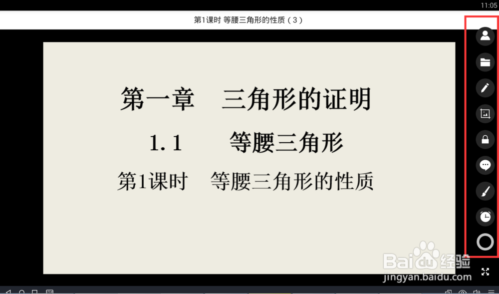 五好导学课堂工具如何使用