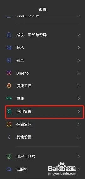 OPPO Reno7手机的位置显示功能怎样关闭？