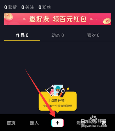 抖音小怪兽涂鸦视频怎么拍